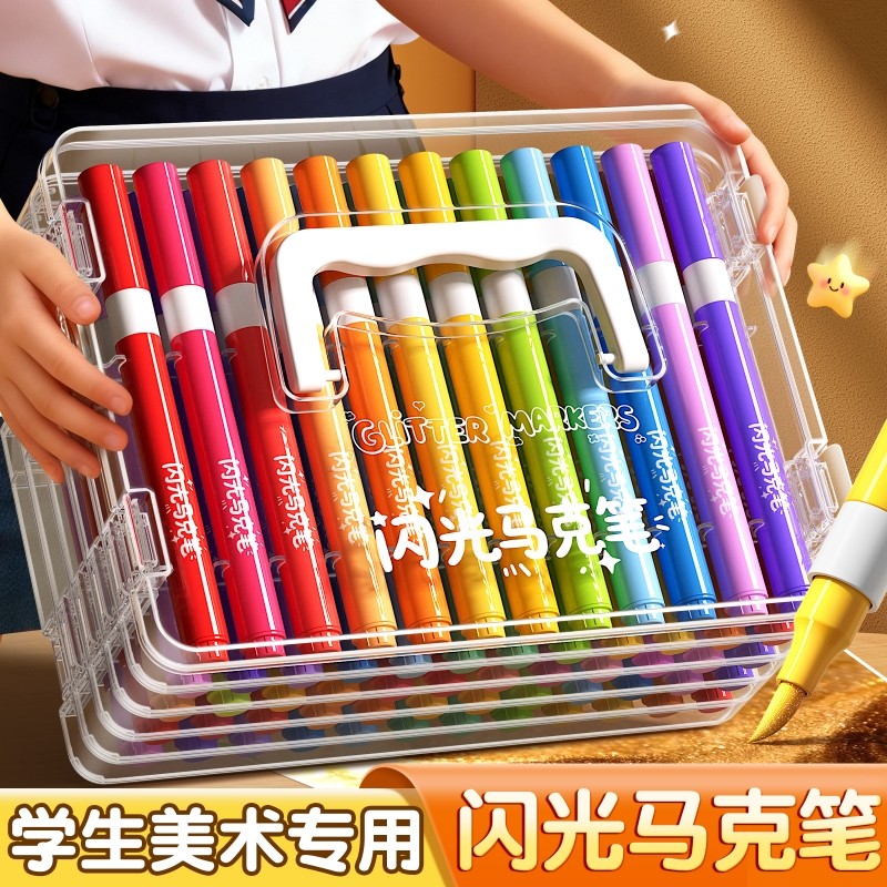 闪光丙烯马克笔60色软头水彩笔小学生美术专用彩笔荧光笔儿童无毒幼儿园画笔珠光彩色流沙亮晶晶手帐笔闪粉,文具电教/文化用品/商务用品,马克笔,淘宝优惠券,粉丝福利购,淘宝优惠卷