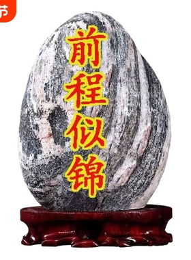 正宗泰山石泰山石敢当靠山石家用人财两旺镇宅摆件室内随机发货