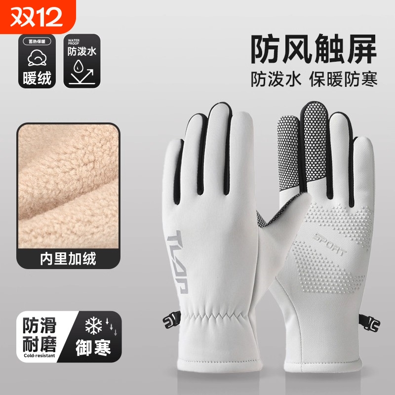 骑行手套女冬季加绒加厚男保暖