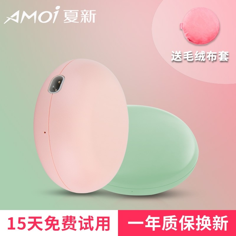 Amoi暖手宝无水手握电热饼防爆便携热水袋暖手暖宫暖肚发热电热宝