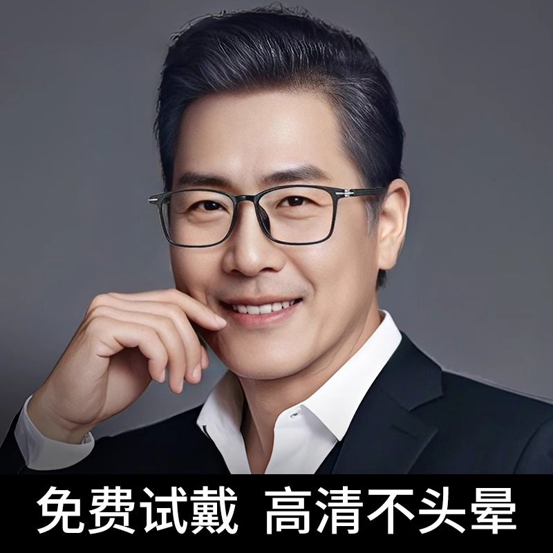 老花镜男超轻防蓝光抗疲劳高档品牌正品高清中老年女老人老光眼镜