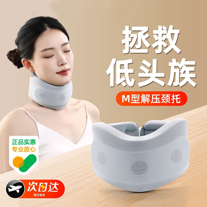 颈托护颈神器脖子矫正器支撑颈椎家用牵引固定脖套充电拉伸前倾
