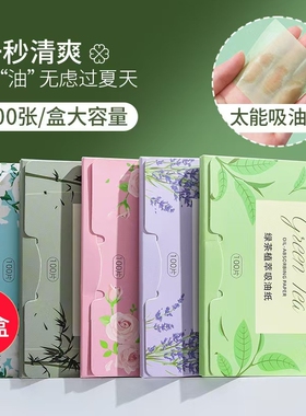 500张吸油纸面部女控油夏季竹炭去油纸面纸脸部男士用化妆纸巾