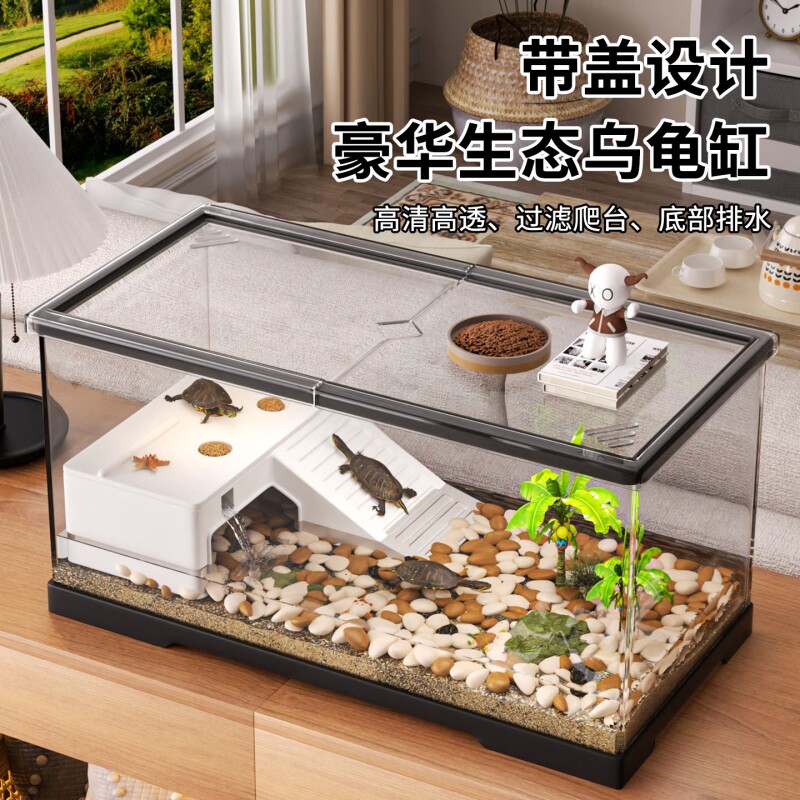 乌龟饲养缸特大号豪华别墅自动换水水陆两栖生态缸周转箱生态造景