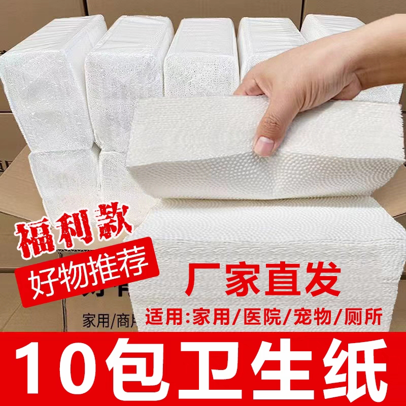 期约平板卫生纸压花|万人加购