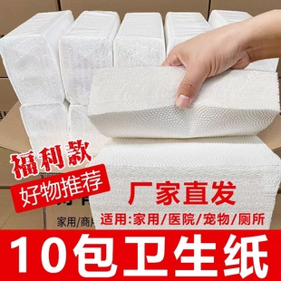 期约平板卫生纸压花纸木浆平板纸厕纸家用可湿水刀纸商用刀切草纸