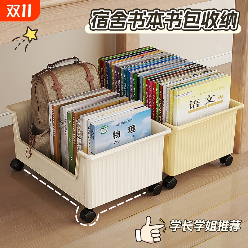 书本收纳学生书包书籍收纳箱教室桌下带滑轮可移动收纳盒放书神器