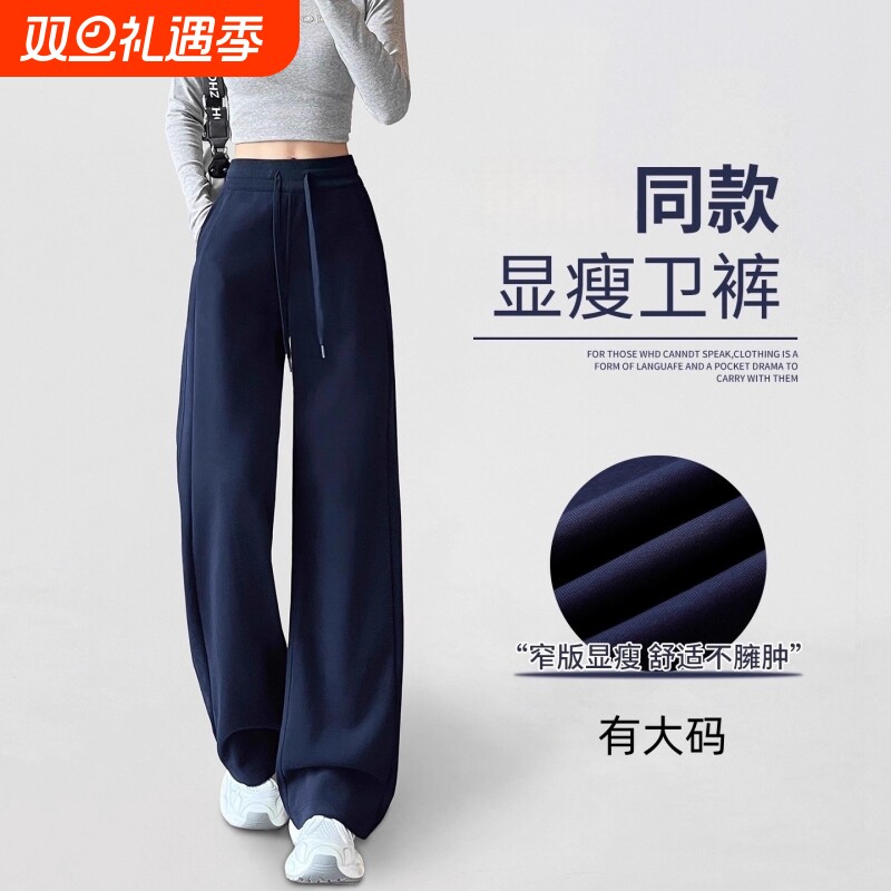 藏青色运动裤女款2025新款秋冬同款加绒卫裤早秋香蕉阔腿裤子大码