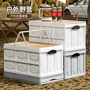 野营野餐小桌子装 户外收纳箱露营车载折叠箱便携式 备塑料可折叠