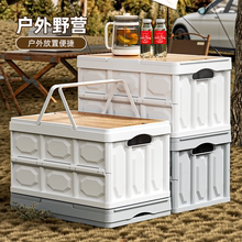 户外收纳箱露营车载折叠箱便携式野营野餐小桌子装备塑料可折叠
