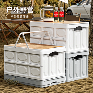 户外收纳箱露营车载折叠箱便携式 备塑料可折叠 野营野餐小桌子装
