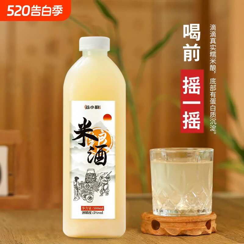 10度米酒水酒江西农家自酿酒糯米酒月子酒客家酒酿甜酒黄酒米酿