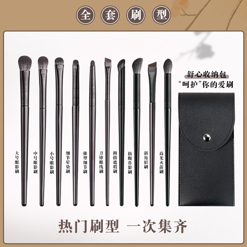 新手软毛眼影刷8件套装眼部刷子