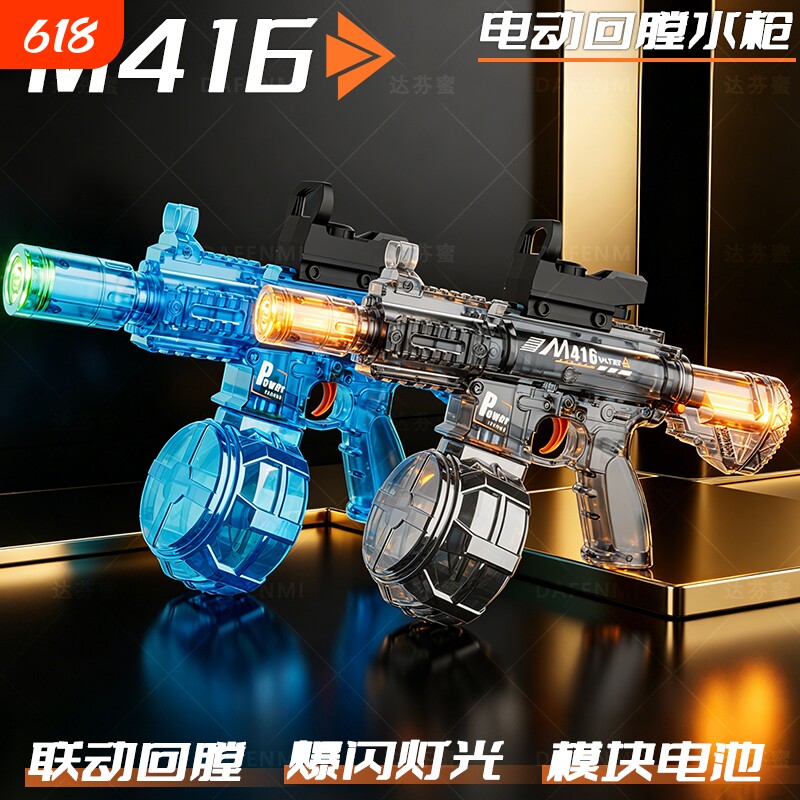 2026新款火光冰鼠爆闪电动水枪泼水节儿童玩具喷水连发高压强力