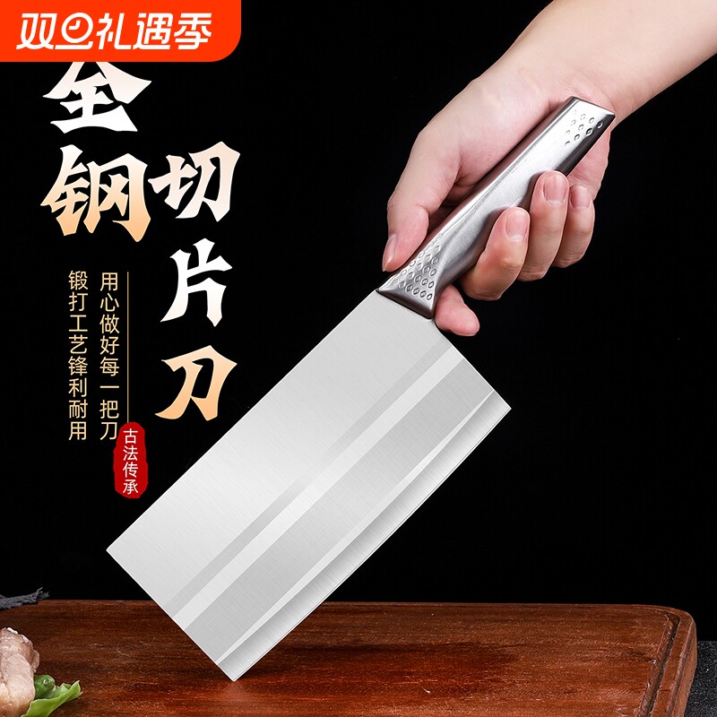 菜刀家用超快锋利刀具厨师专用省力两用刀切片刀锻打商用全钢开刃