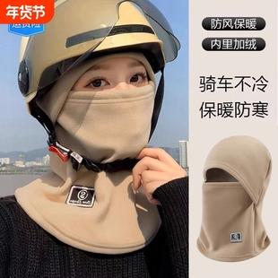 冬季加绒保暖骑行帽女电动车防风防寒面罩头盔内胆围脖一体帽子男