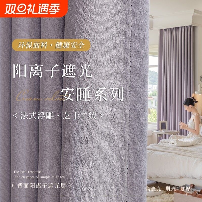 窗帘遮光卧室法式客厅加厚丹麦丝绒2025新款飘窗防晒挂钩式奶茶色