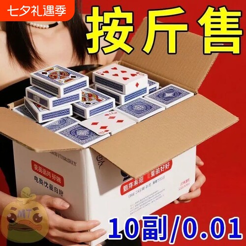 加厚扑克整箱百副|超1000次加购