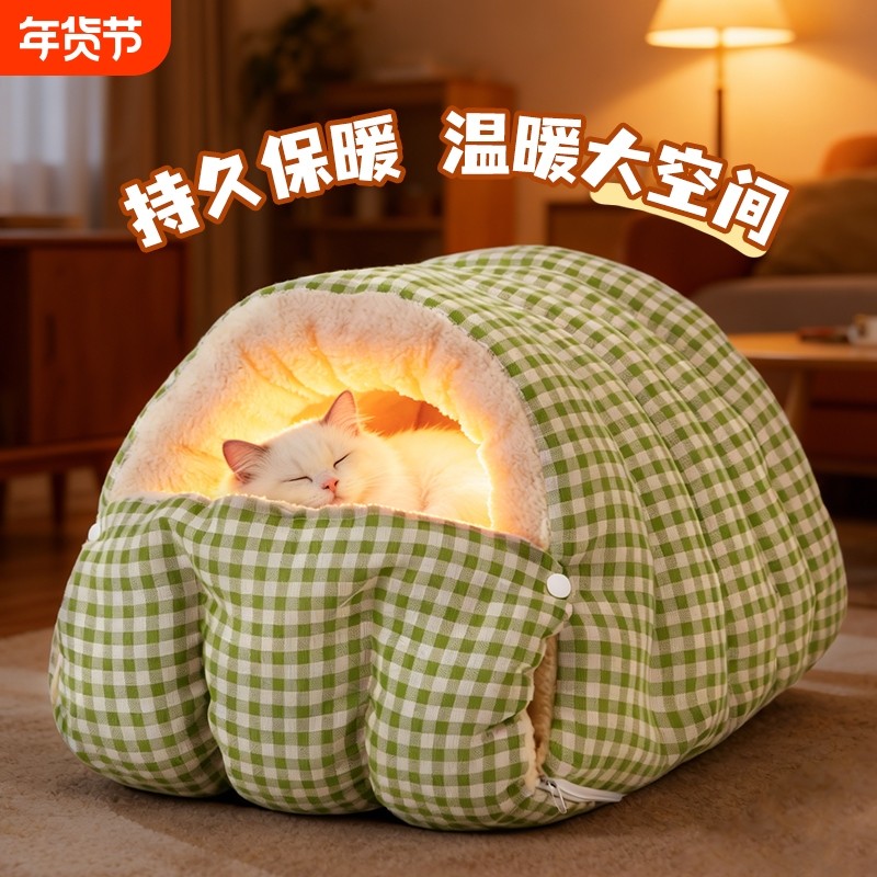 猫窝冬季保暖半封闭式可拆洗四季通用猫咪窝狗窝猫床猫屋幼猫窝垫,宠物/宠物食品及用品,猫窝/屋/帐篷/沙发,淘宝优惠券,粉丝福利购,淘宝优惠卷