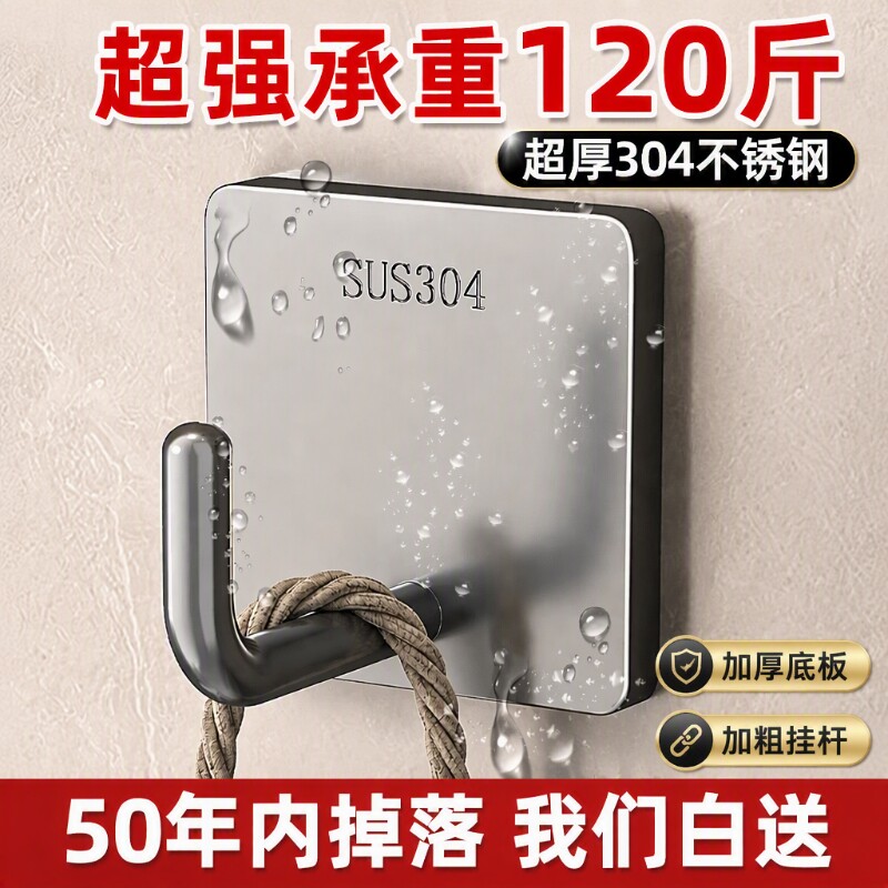 不锈钢钩子强力粘贴挂钩免打孔承重粘钩粘胶收纳卫生间门浴室宿舍