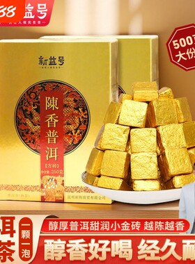十年以上糯香普洱茶熟茶口粮茶叶