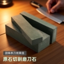 天然青浆石磨刀石家用厨房菜刀磨石细磨油石抛光工具油石条黑浆石