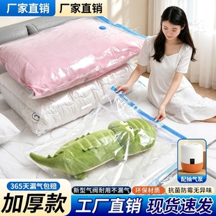 抽真空压缩袋收纳衣服被子专用加厚装衣物棉被的抽气整理袋行李