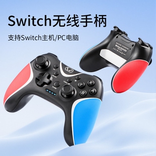 Switch游戏手柄背键模拟器主机连招连发蓝牙无线NS电脑PC手机平板
