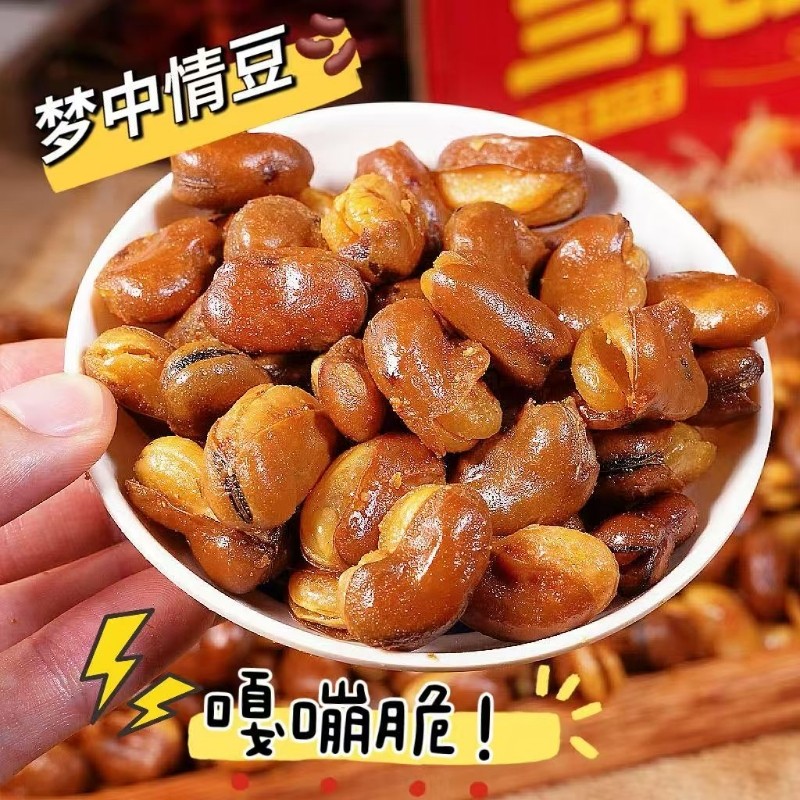 滇食云南香酥兰花豆油炸蚕豆香辣胡豆休闲解馋零食下酒菜袋装健康,零食/坚果/特产,豆类制品,淘宝优惠券,粉丝福利购,淘宝优惠卷