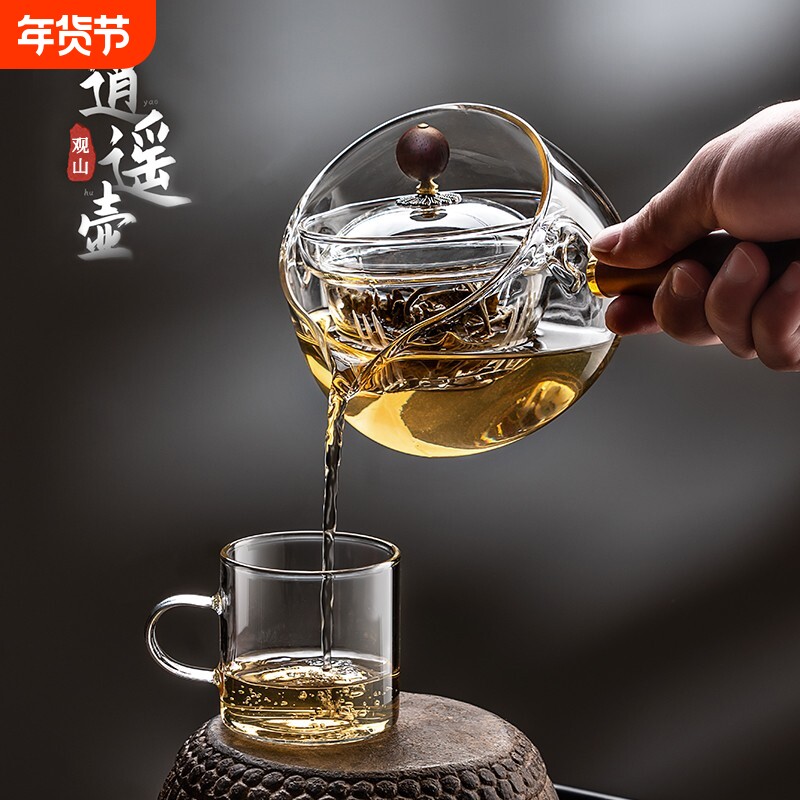 侧把逍遥壶家用耐高温玻璃茶壶单壶旋转小青柑泡茶茶具套装煮茶壶