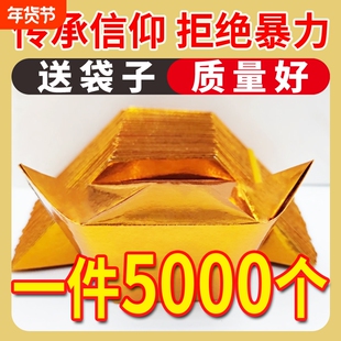 半成品金元宝批发银元宝手工折纸金纸锡箔纸加厚切角元宝烧纸钱金条金砖整箱包邮金色折叠