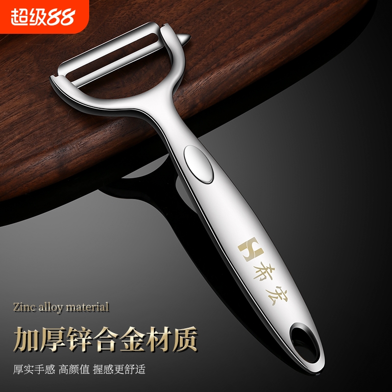 厨房不锈钢削皮刀土豆去皮神器加厚家用多功能瓜果刨刀水果刮皮刀