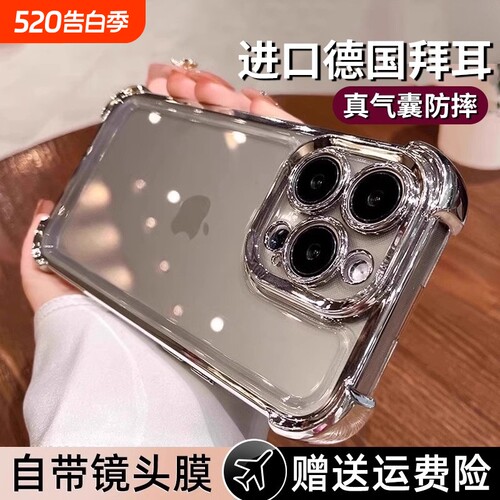 【气囊超强防摔】适用苹果手机壳