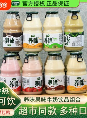 养味草莓香蕉牛奶饮品220g儿童乳酸菌饮料哈密瓜芒果香芋抹茶茉莉