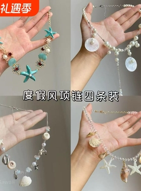 海岛度假风贝壳项链|千人加购