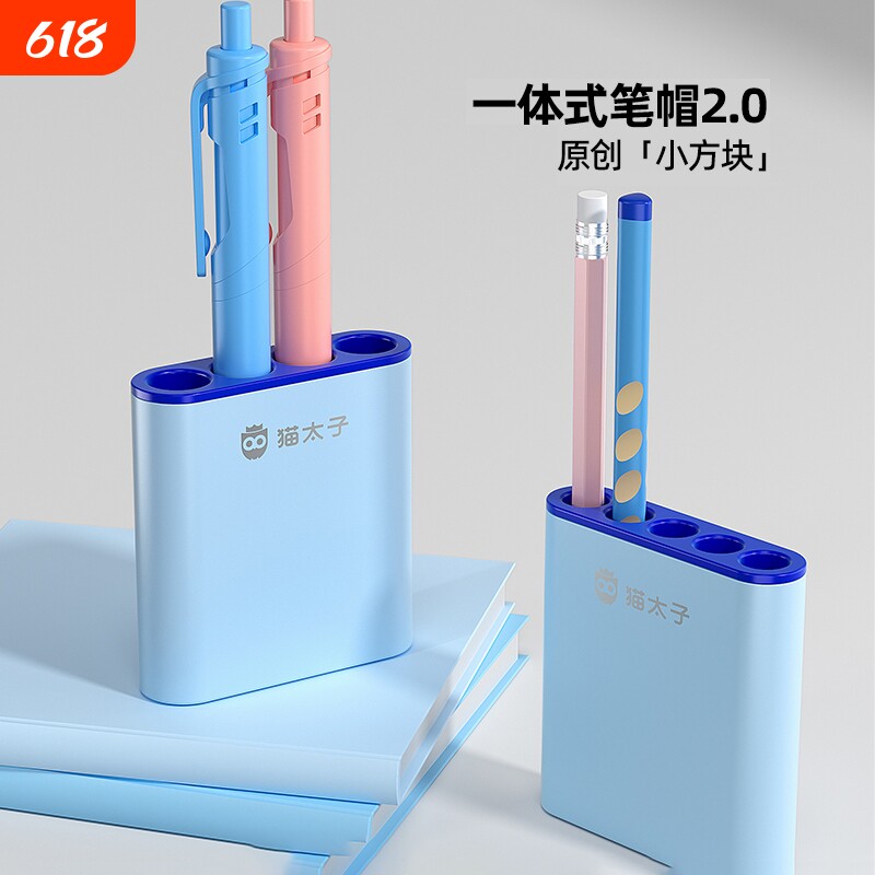 猫太子一体式笔帽铅笔套小学生可站可立笔套铅笔保护套中性笔盖延长器儿童学习文具用品握笔器矫正姿势训练器