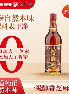 双嗒500ml黑芝麻油纯正香油