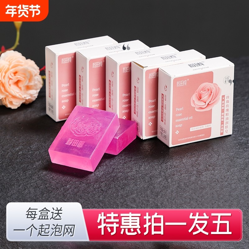 松田纯新春钜惠补贴拍一发五盒珍珠玫瑰精油润肤皂100g/盒