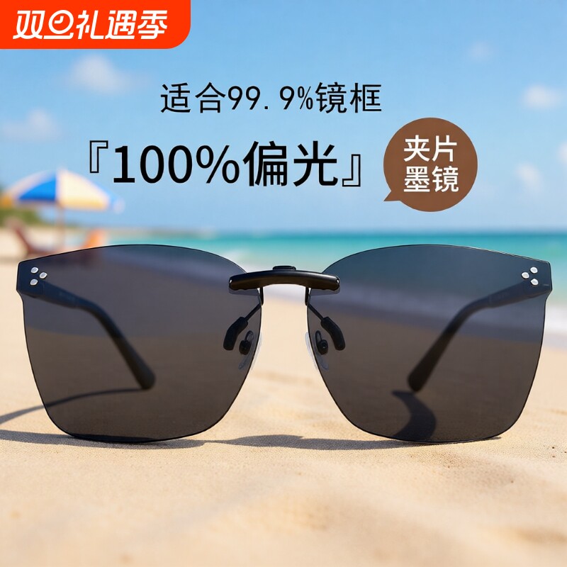 gm偏光夹片墨镜女近视太阳镜片男款开车钓鱼专用眼镜驾驶防强光