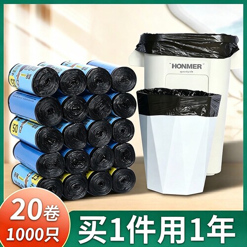 50x60家用大号垃圾袋20件8起售