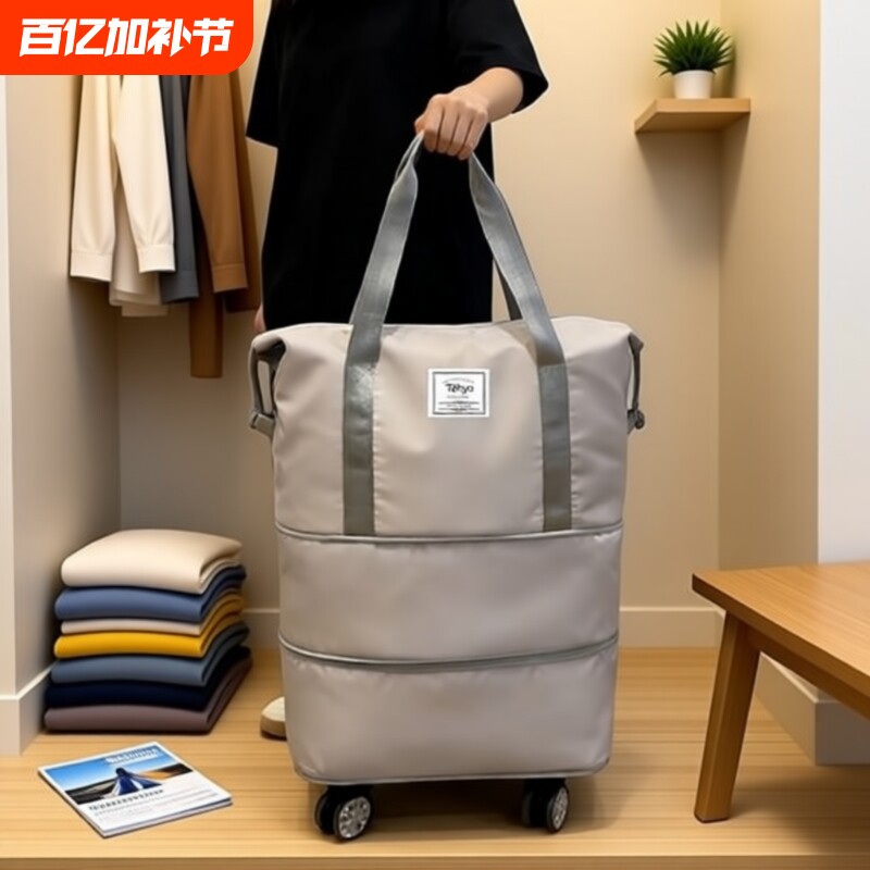 带的行李包学生行李收纳袋大容量轻便手提可折叠旅行包拉杆双肩包