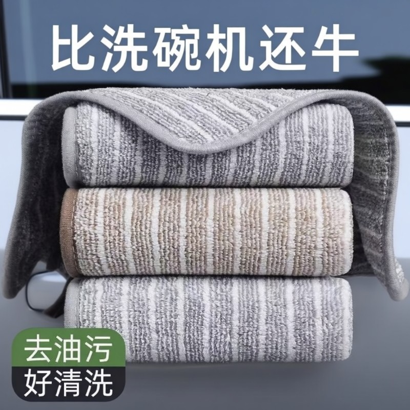 加厚厨房抹布竹炭纤维吸水不掉毛不沾油洗碗巾刷碗布清洁巾易清洗