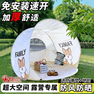 户外折叠帐篷一键开合便携式露营帐篷防晒防水野餐遮阳沙滩大春夏