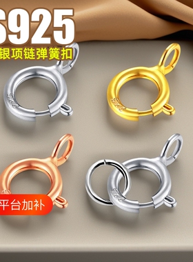 925银镀金项链扣头连接配件