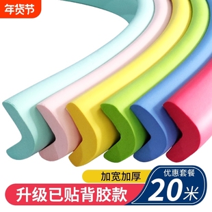 防撞条儿童环保无毒墙角海绵包边专用软包茶几棉条瓷砖转角加宽