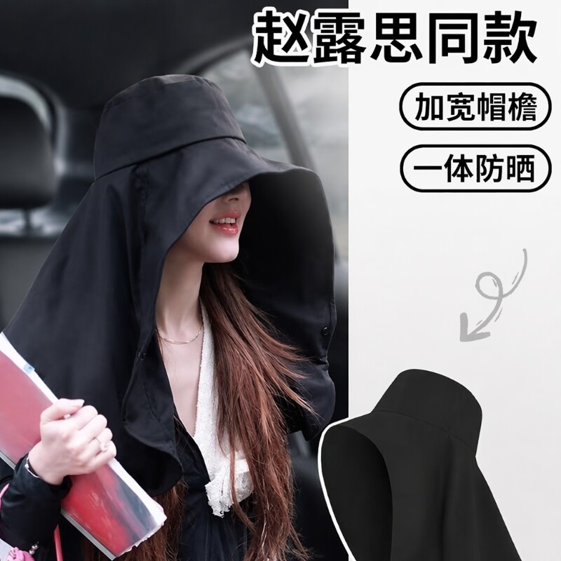 防晒帽子春夏季披肩遮脸渔夫帽户外防紫外线遮阳帽大帽檐护颈黑色
