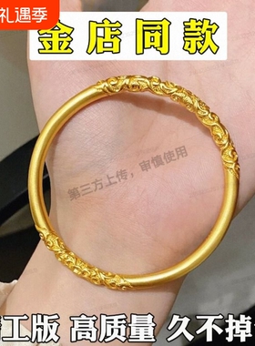古法素圈卷草纹手镯女越南沙金