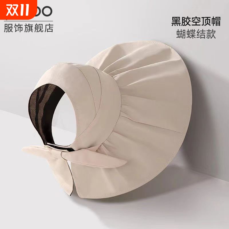 黑胶防晒帽超大檐遮脸空顶太阳帽
