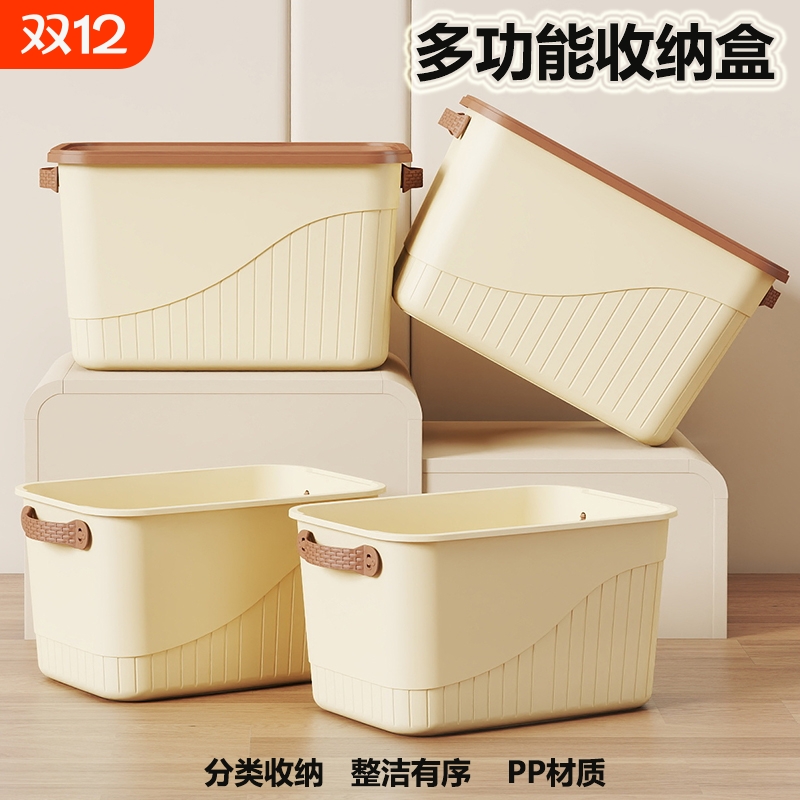 杂物收纳塑料盒|超2000次加购