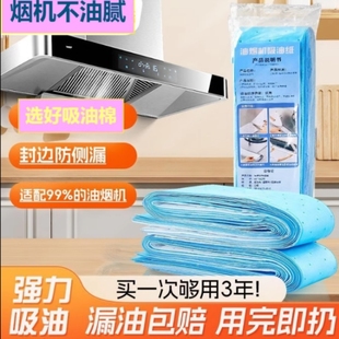 抽油烟机通用吸油棉家用防油垫面纸油槽专用超厚厨房防油贴纸油纸
